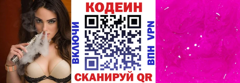 Codein напиток Lean (лин)  Нарьян-Мар 