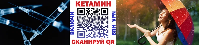 КЕТАМИН VHQ  Нарьян-Мар 