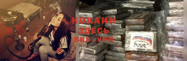 кокаин Богородицк