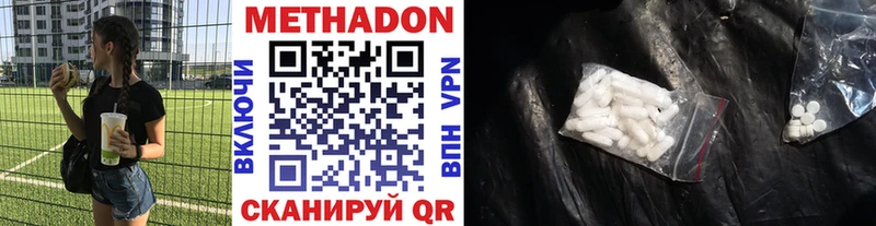 купить наркоту  Нарьян-Мар  МЕТАДОН белоснежный 