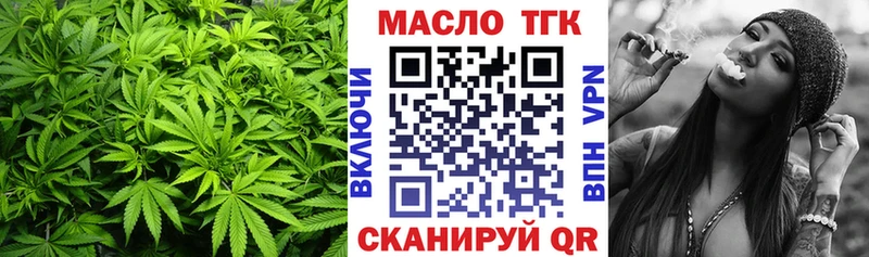 ТГК гашишное масло Нарьян-Мар